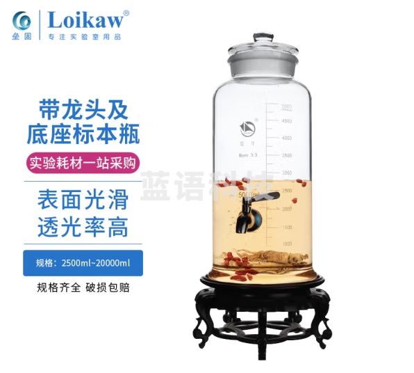 高硼硅玻璃标本瓶 玻璃龙头瓶 样品展示瓶密封防潮 2500ml