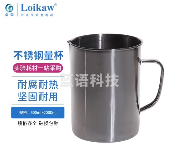 垒固 不锈钢刻度量杯 带手柄不锈钢烧杯201不锈钢金属杯子 1000ml