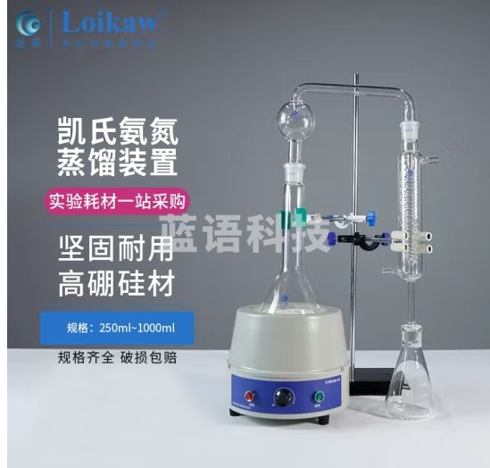垒固 实验室玻璃氨氮蒸馏装置凯氏定氮蒸馏器凯氏烧瓶常量直形球形蒸馏仪 二口蒸馏烧瓶500ml/24*19
