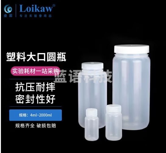 垒固 塑料透明大口圆瓶 方瓶 透明直身瓶 PET透明小口瓶 样品瓶 聚酯留样瓶 透明大口圆瓶30ml（10个/袋）