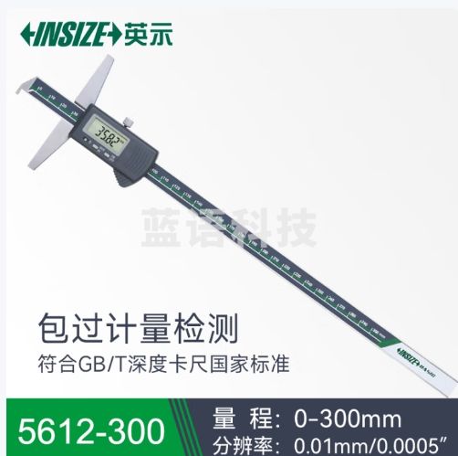 英示INSIZE带钩数显深度尺单钩电子高度尺工业级不锈钢高精度0.01mm/0-300mm/5612-300