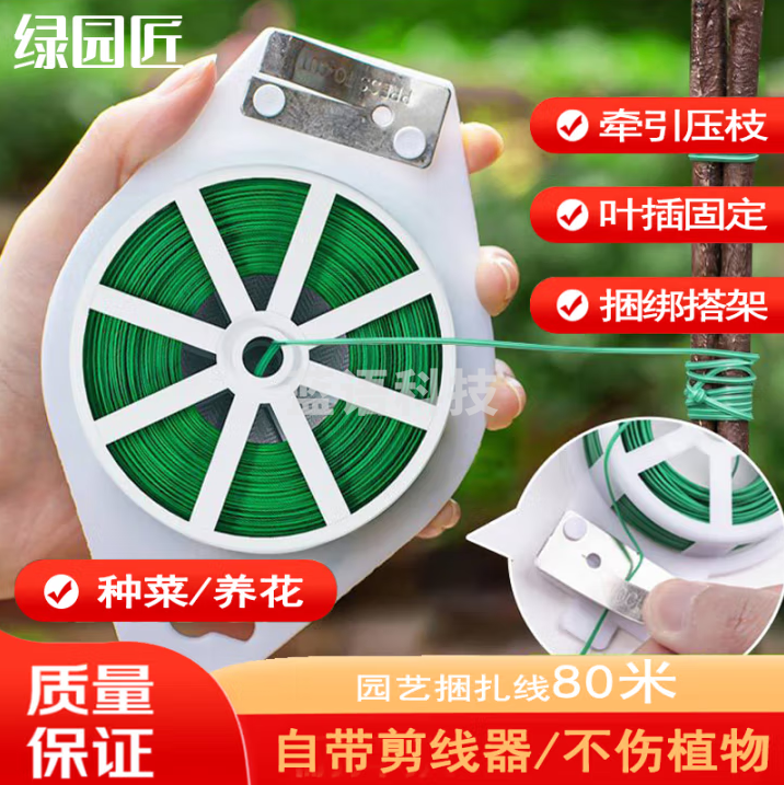绿园匠 园艺扎带包塑捆扎绑扎线爬藤植物固定造型铁丝捆绑线绑花神器80米