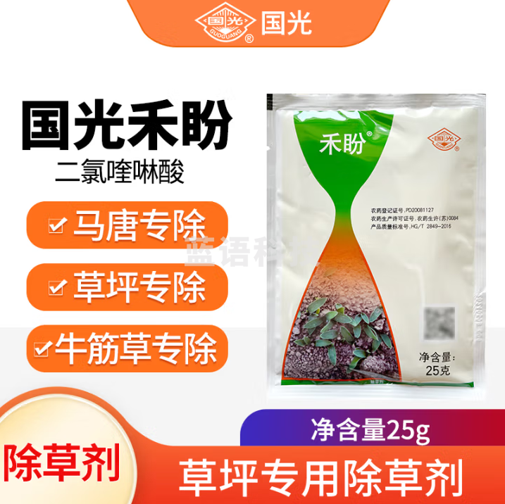 国光 禾盼 二氯喹啉酸马尼拉百慕大草坪尖叶草坪除马唐稗草专用除草剂25克*1袋（5袋起订）