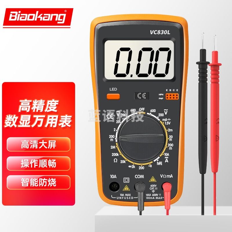 标康数显万用表 数字背光防烧数字万用表 电工小型高精度电表
