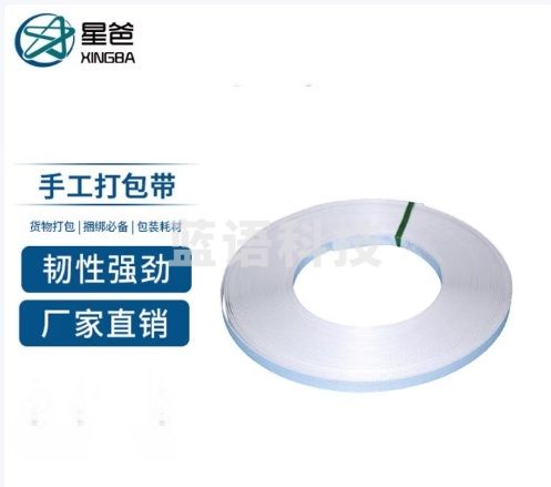 星爸手工打包带捆扎带纯白PP塑料包装带抗拉200斤1kg重40米/卷