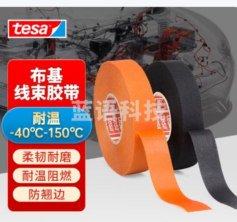 德莎tesa布基绒布线束胶带发动机舱涤纶布耐高温耐磨降噪异响绝缘阻燃 51036黑色15m*19mm