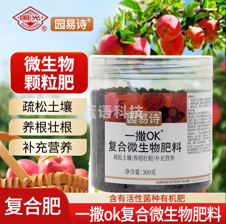 国光 园易诗复合微生物颗粒肥料一撒OK有机质+营养改良土壤补充营养300克
