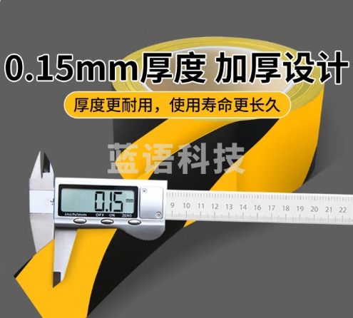 米乐奇 黑黄安全警示胶带 6cm*33米*1卷 加厚PVC斑马线定位标识地标线隔离警戒线耐磨防水