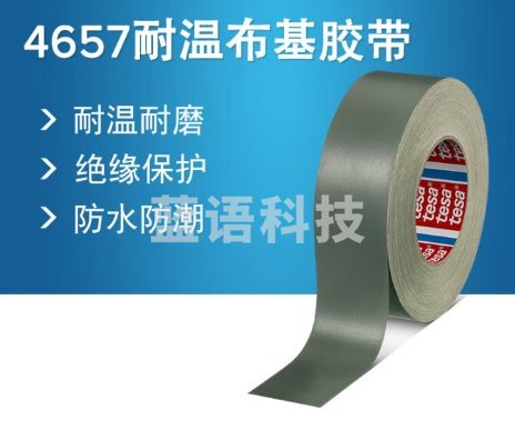 德莎tesa 布基胶带汽车机械堵孔粉末喷砂遮蔽管道修补防水4657 灰色 50mm*50m