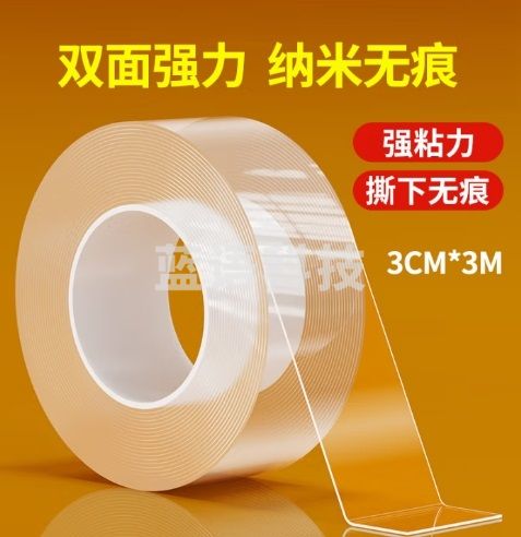 米乐奇 纳米双面胶强力无痕 3cm*3m 透明固定高粘度承重不伤墙 水洗可重复使用