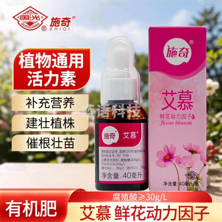 国光 施奇艾慕腐殖酸水溶肥液体有机肥植物花卉多肉肥料生根壮苗剂叶面肥料40毫升