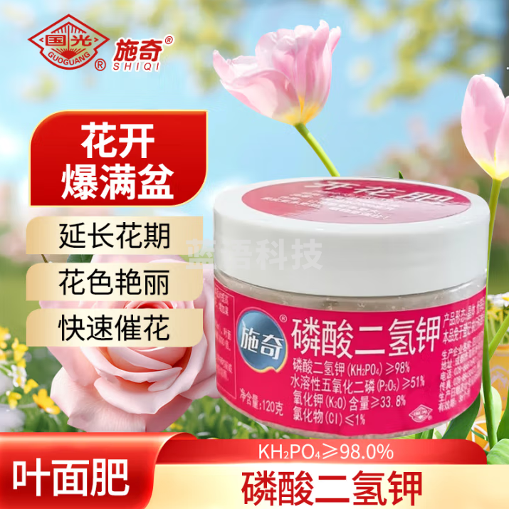 国光 施奇98%磷酸二氢钾园艺肥料植物盆栽月季发财树多肉绿萝花卉叶面肥料120克*1盒（5盒起订）