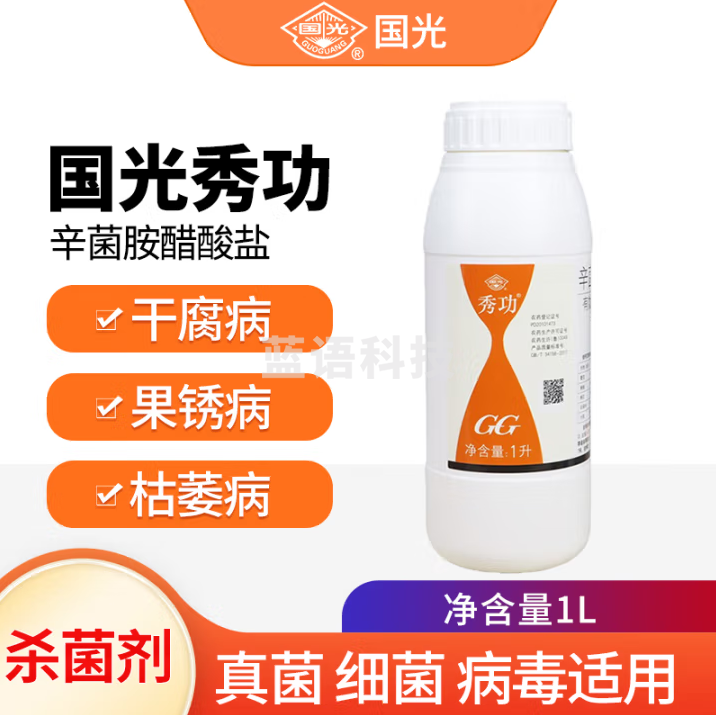国光 秀功 1.2%辛菌胺醋酸盐桃树辛菌安流胶病黑胫腐烂病农药杀菌剂1升*1瓶