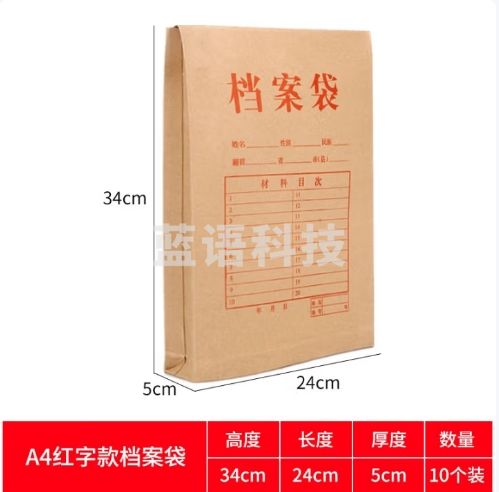 星爸加宽加厚400克牛皮纸档案袋加大号标书投标袋大容量合同文件资料袋5CM10个装