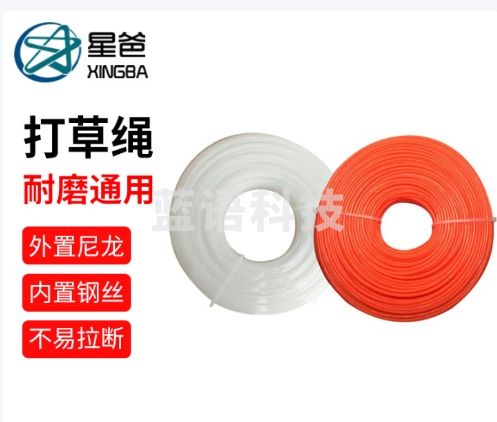 星爸割草机打草绳 尼龙螺旋麻花打草机打草绳打草头配件优质尼龙绳方形 厚2.4mm长100米
