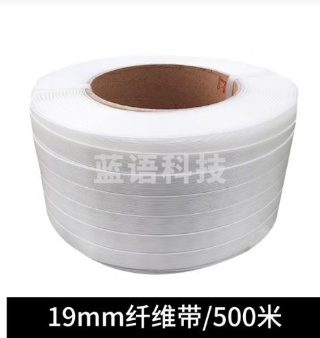 星爸聚酯纤维打包带物流包装带手工捆绑用19mm纤维带长500米