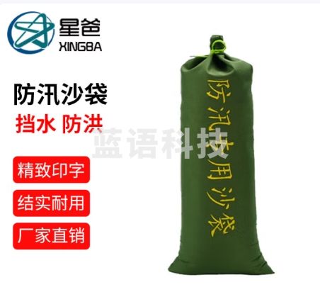 星爸防汛沙袋防洪专用帆布物业电梯车库挡水消防应急物资吸水膨胀袋加厚帆布抽绳款30x70cm