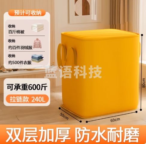 星爸搬家打包袋衣服被子收纳袋大号防水单人搬家袋快递储物大容量打包神器黄色240L