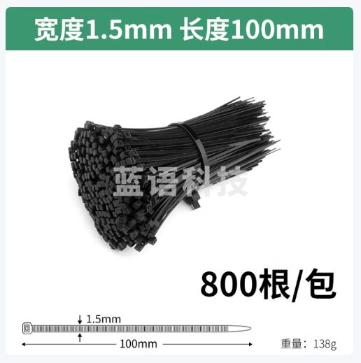 星爸自锁式尼龙扎带 大号扎线 束线带 扎条 绑绳扎线带 理线捆绑扎带黑3*100 800