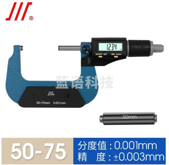 成量高精度0.001数显千分尺0-25-50-75-100mm螺旋纹测微器测厚仪 CL062 数显50-75