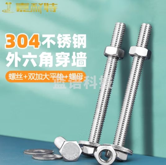 嘉耐特 304不锈钢外六角穿墙螺丝螺母套装大全配件螺杆加长螺栓对穿丝杆 M8*200（4套）