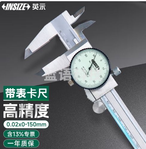 英示INSIZE带表卡尺防震表头表盘式游标卡尺不锈钢高精度 1312-150AC量程0-150x0.02mm