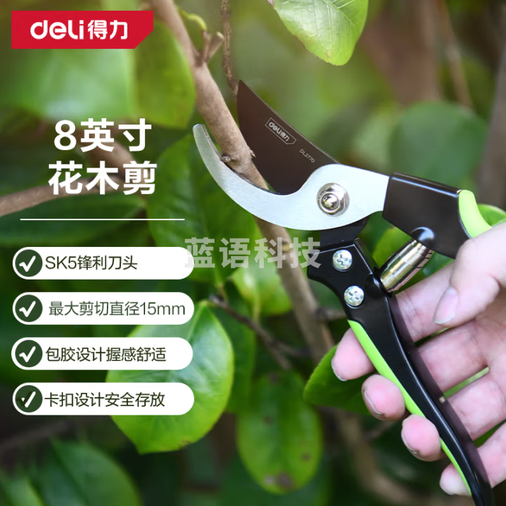 得力（deli）不锈钢 8英寸园林剪刀 花木剪修枝剪果树剪刀修枝神器可剪0-10mm