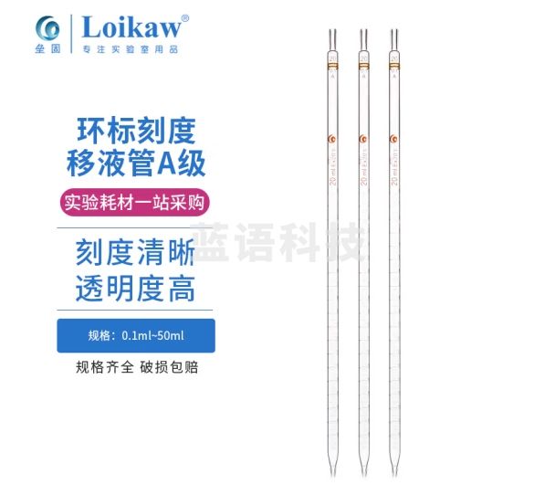 垒固玻璃环标刻度吸管移液管A级取样管 刻度吸收管5ml