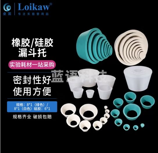 垒固 布氏漏斗漏斗托 硅胶密封圈 实验室过滤装置橡胶抽滤垫套塞 皮碗抽滤密封圈 橡胶8*1（白色）