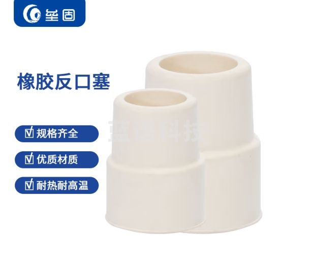 垒固 反口塞翻口塞盐水瓶塞橡胶塞密封塞标准口塞硅胶螺纹口瓶塞 反口橡皮塞24#（100只）