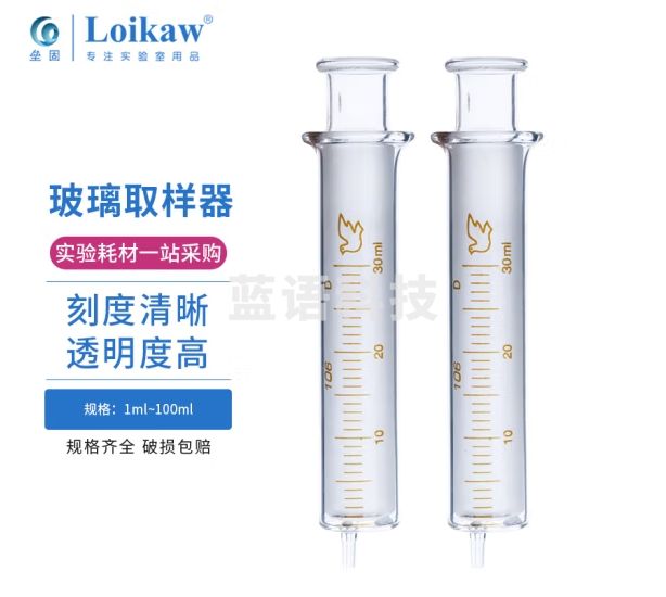 垒固 玻璃注射器玻璃取样器点胶加墨玻璃进样器灌药器 10ml 玻璃取样器 4个