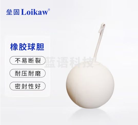 垒固 橡胶球胆 实验优质气体取样球胆 5#