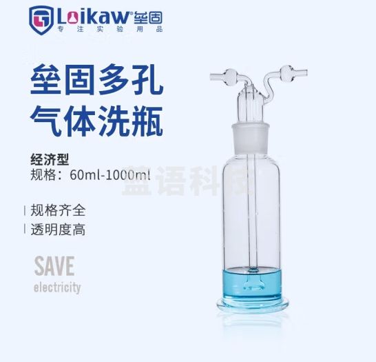 垒固 多孔气体洗瓶孟氏洗气 瓶 大底座厚壁高硼硅玻璃洗气 瓶 经济型洗瓶1000ml/40#