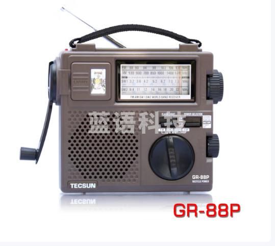 德生（Tecsun） GR-88P收音机 老年人全波段手摇发电迷你便携充电广播半导体应急照明可充电 GR-88P标配