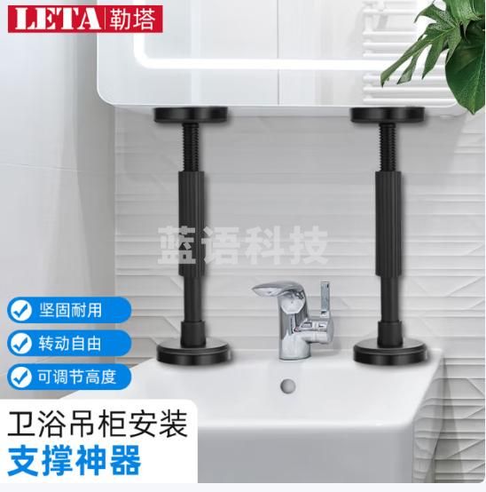 勒塔（LETA）卫浴室柜安装支撑神器 LT8586可调节伸缩升降台盆吊柜辅助工具