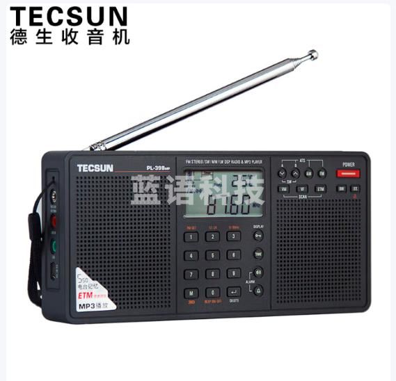 德生（Tecsun） PL-398MP收音机插卡全波段数显老年人立体声便携式充电SD卡双喇叭立体声 标配+3节充电电池+USB数据线+USB充电器