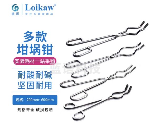 垒固 优质304不锈钢坩埚钳 实验室用瓷坩埚夹子 高温电炉夹子 圆形35CM/14寸