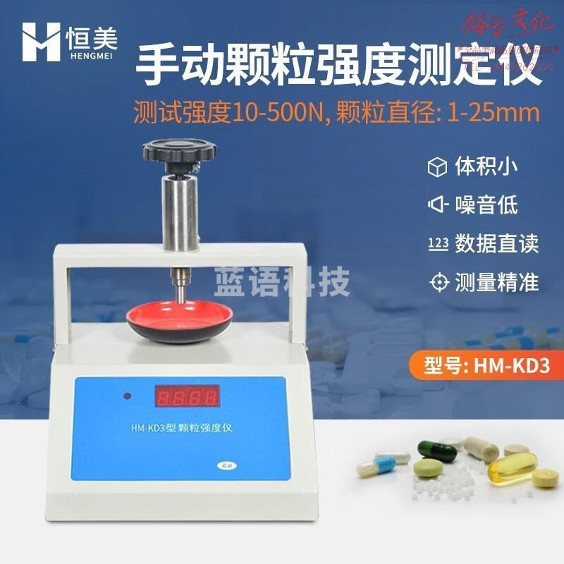 云异恒美颗粒强度测定仪全自动化肥料催化剂活性炭聚合样品双排数显分析仪 手动型,强度10N-500N,直径1-25mm