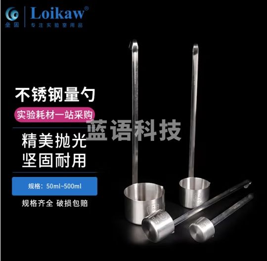 垒固 不锈钢量勺液体取样勺加厚不锈钢酒提子液体转移容器 50ml