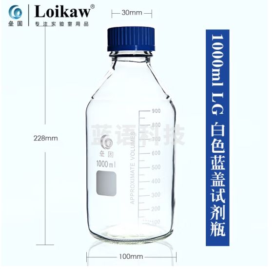 垒固液相流动相瓶盖螺口瓶盖试剂瓶补料盖换气 带孔进样瓶盖蓝盖试剂瓶丝口瓶透明蓝盖瓶1000ml