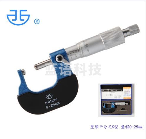 西北青海青量壁厚千分尺单双圆头球头JK型千分尺分度值0.01mm 200-61-200/0-25mm双球头