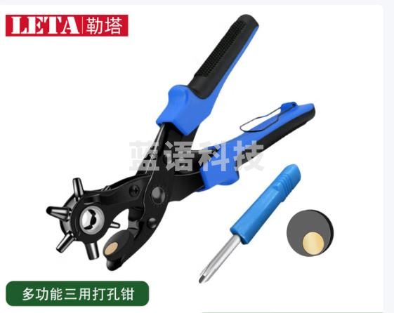 勒塔（LETA）三用重型省力款皮带打孔器小型打洞眼器表腰带皮具打孔钳LT-ST029