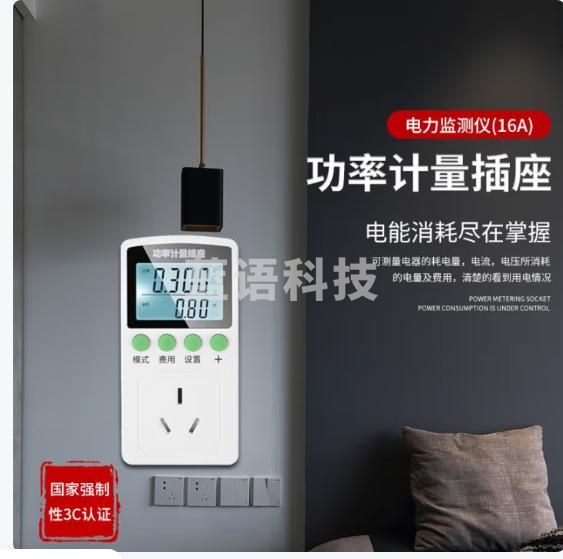 勒塔(LETA) T26数显电力监测仪16A功率计量插座精密型用电功耗测量仪