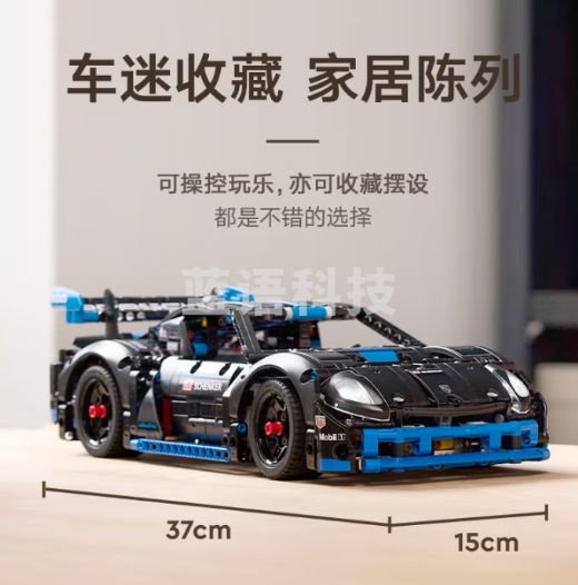 乐高（LEGO）积木机械组系列42176 保时捷GT4遥控赛车