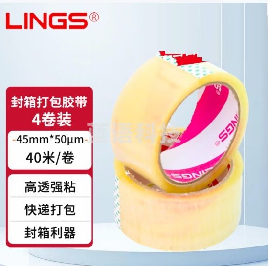 LINGS 封箱透明胶带45mm*40m*4卷装打包胶带高粘性仓库搬家物流胶带