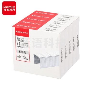 齐心 B3059 优质高强度厚层订书钉 23/13 镍色 10盒装 BG.707