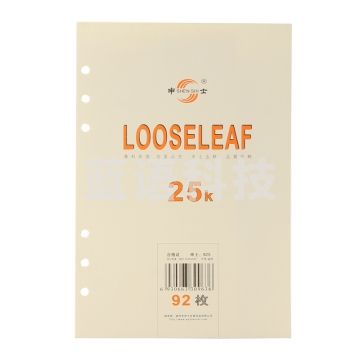 申士(SHEN SHI)925 25K 92张活页笔记本替芯 适合6孔活页记事本子