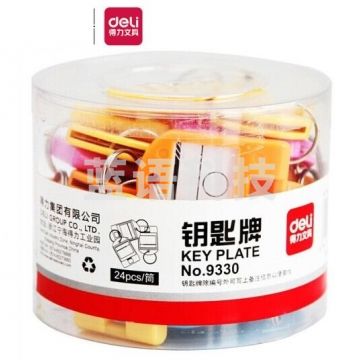 得力(deli)彩色钥匙管理箱专用钥匙牌 24个装 办公用品 9330 JC.1859