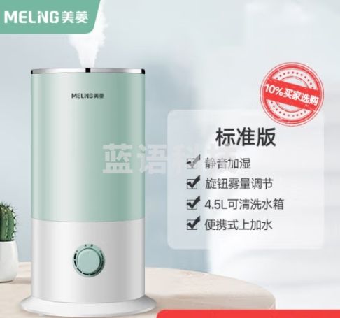 美菱（MeiLing） 加湿器家用轻音卧室小型大雾量室内空调孕妇婴儿空气净化 4L大容量 便捷上加水 MHF-T102标准款