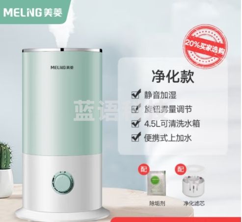 美菱（MeiLing） 加湿器家用轻音卧室小型大雾量室内空调孕妇婴儿空气净化 4L大容量 便捷上加水 MHF-T102 净化款